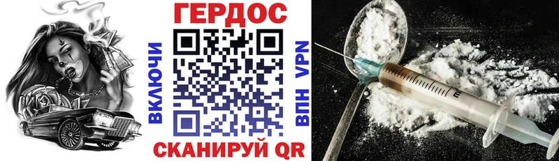 как найти наркотики Неман ГЕРОИН герыч